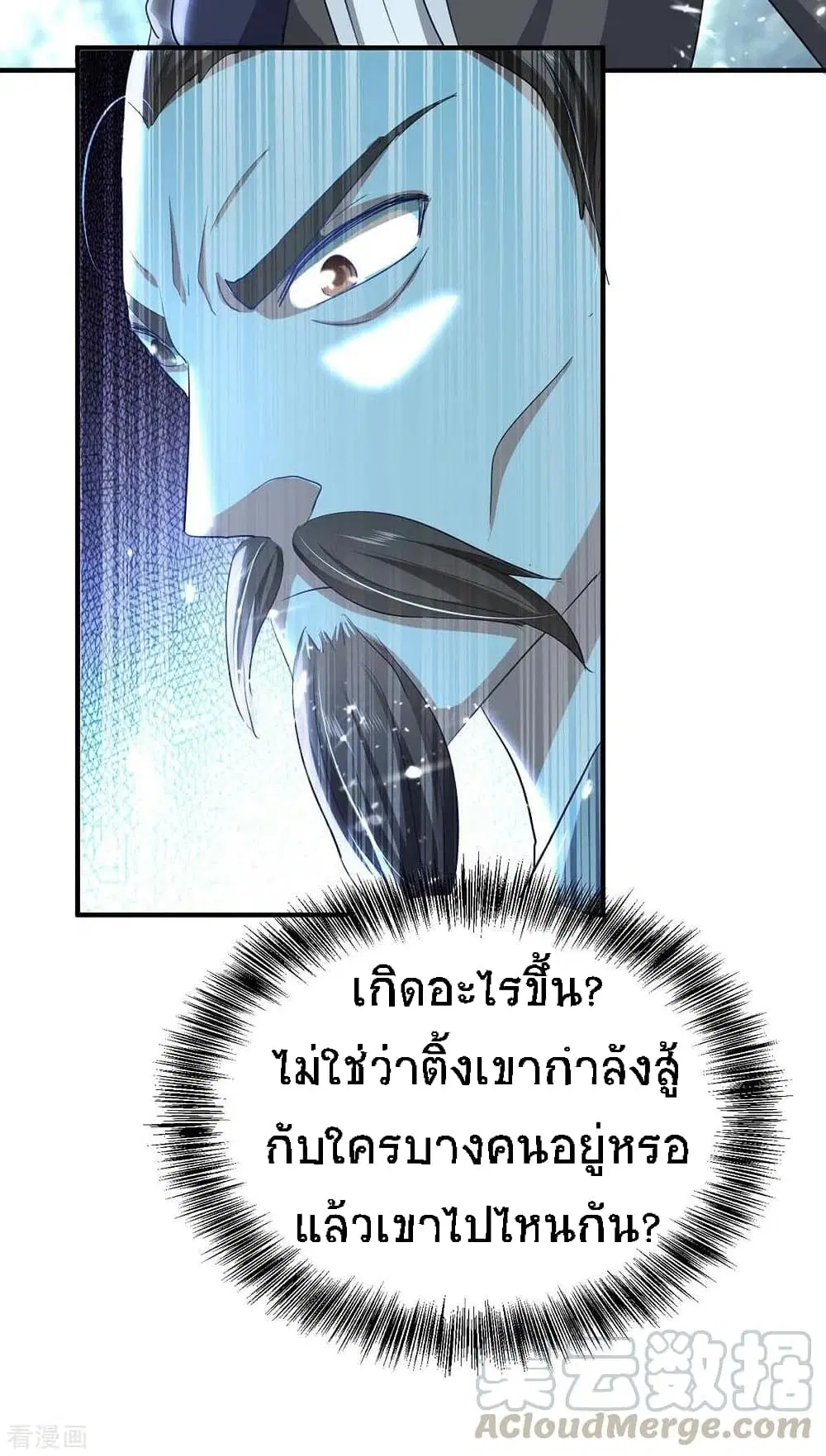 Return of Divine Emperor ตอนที่ 187 หน้า 20