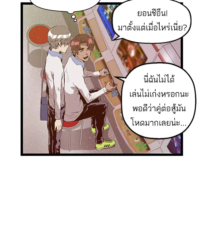 Weak Hero ตอนที่ 70 หน้า 22
