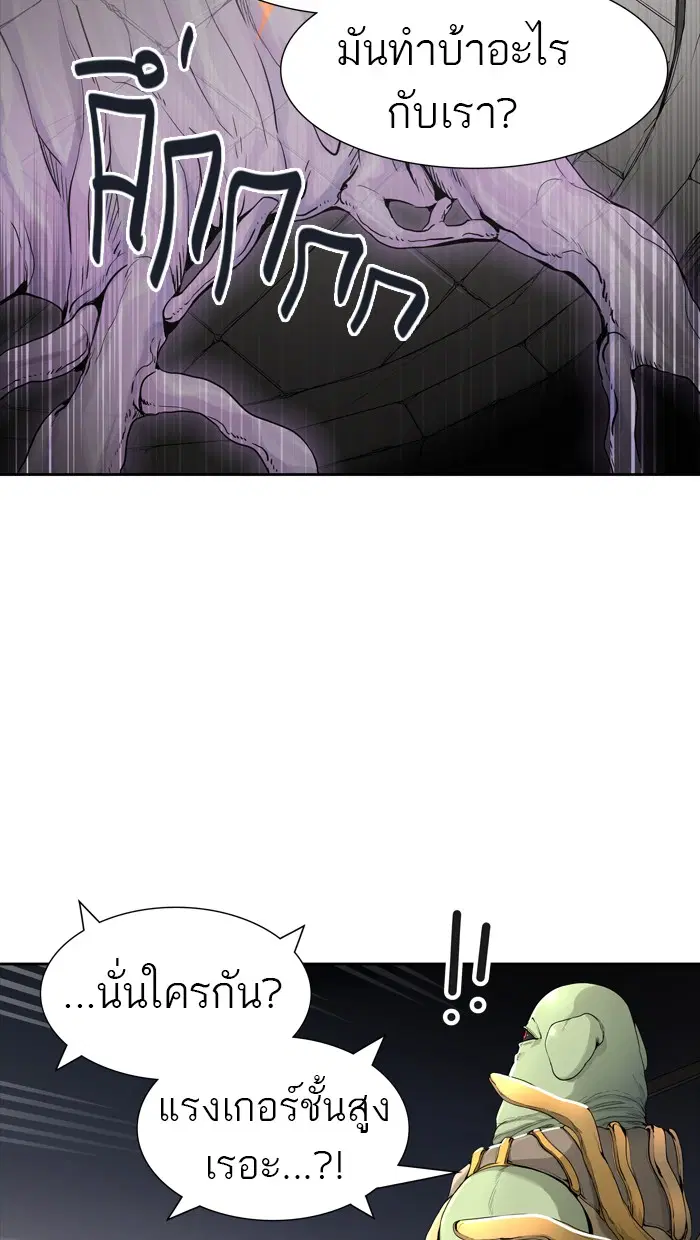 Tower of God ตอนที่ 450 หน้า 71