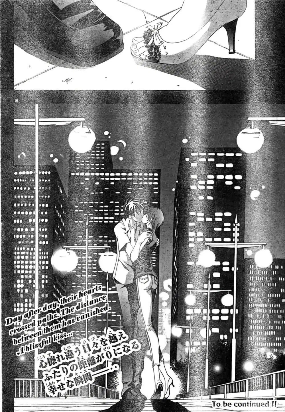 Suzuka ตอนที่ 136 หน้า 17