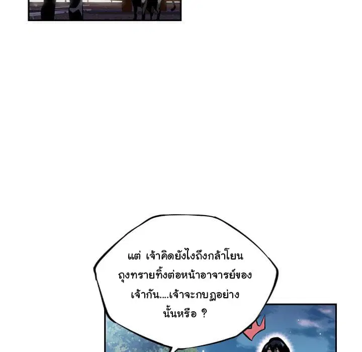 SuperNova ตอนที่ 21 หน้า 54