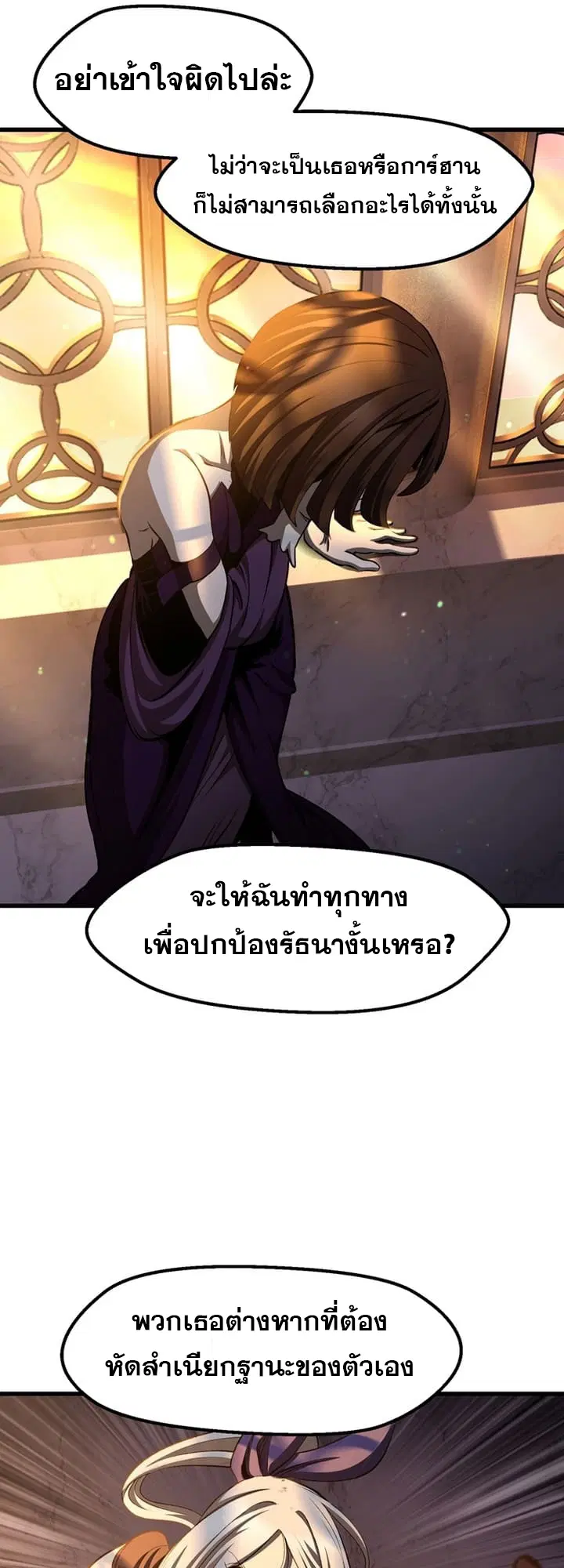 Survival Of Blade King ตอนที่ 233 หน้า 56