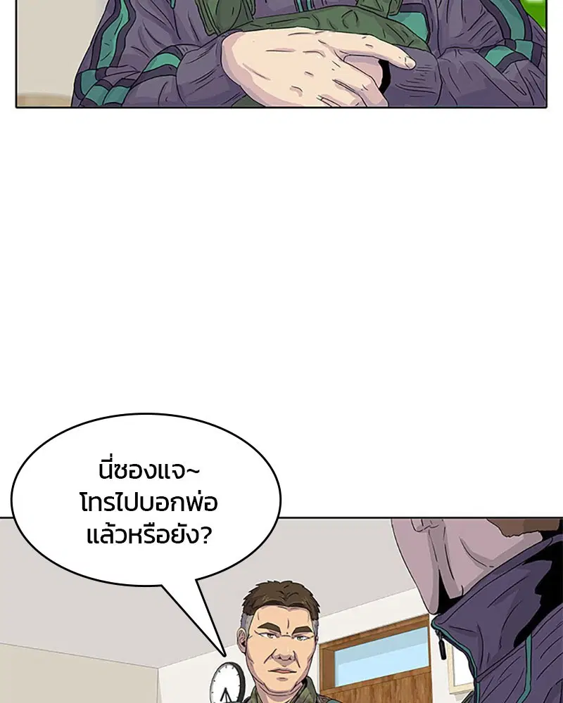 Kitchen Soldier ตอนที่ 25 หน้า 19