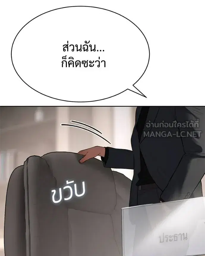 Baek XX ตอนที่ 120 หน้า 26