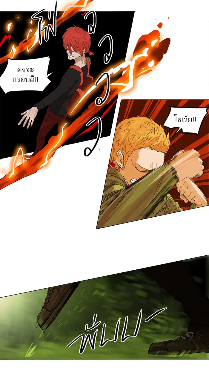 Tower of God ตอนที่ 121 หน้า 32