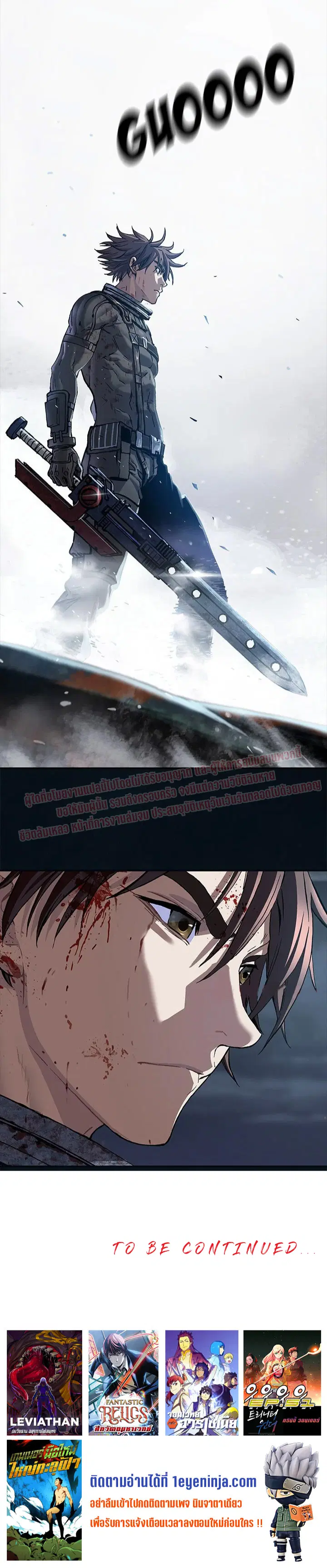 Leviathan ตอนที่ 183 หน้า 19