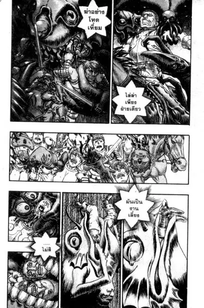 Berserk ตอนที่ 94 หน้า 4