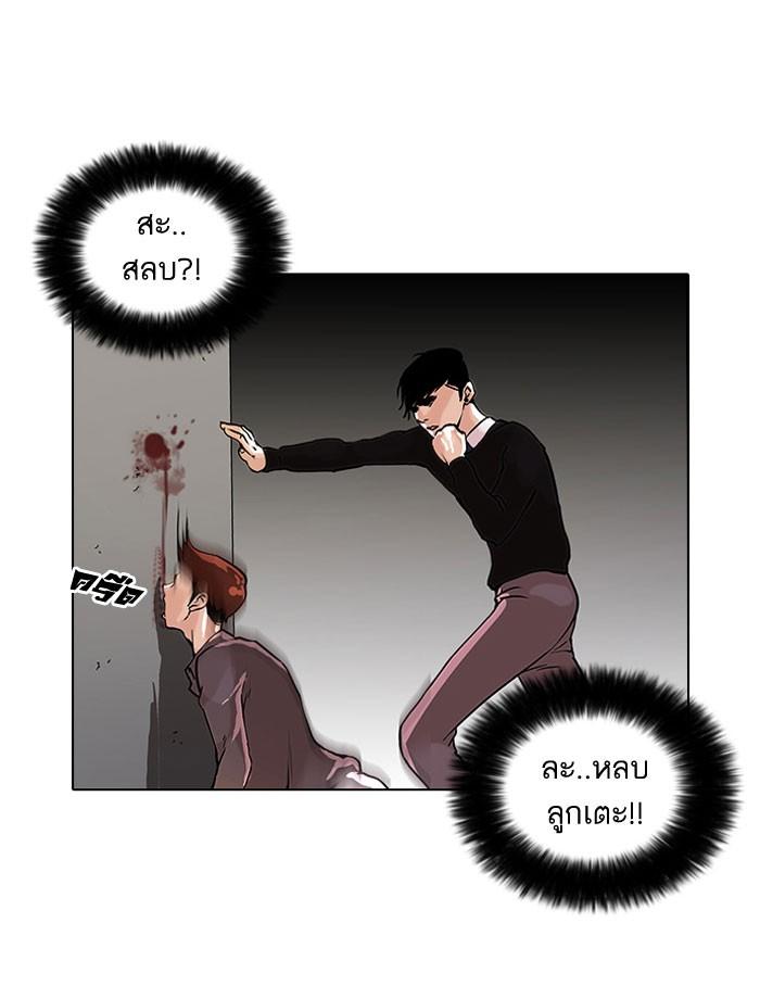 Lookism ตอนที่ 37 หน้า 12