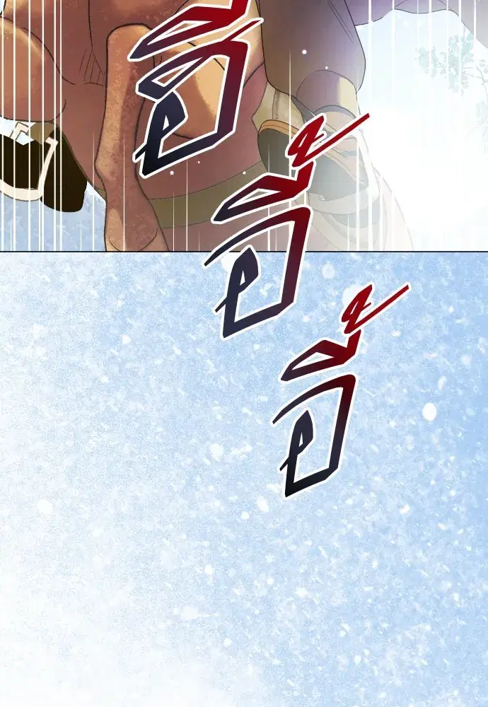 Your Throne ตอนที่ 248 หน้า 128