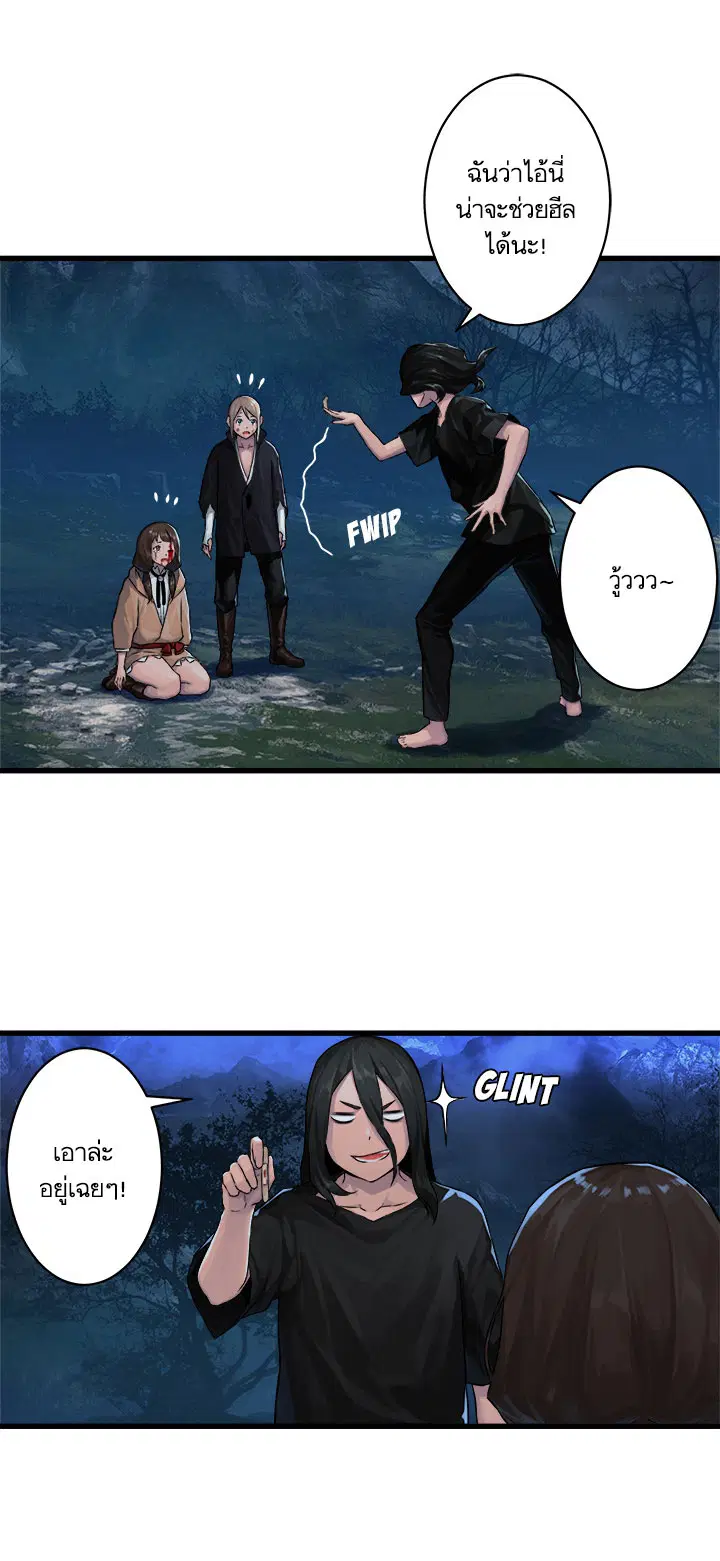 Her Summon ตอนที่ 30 หน้า 12