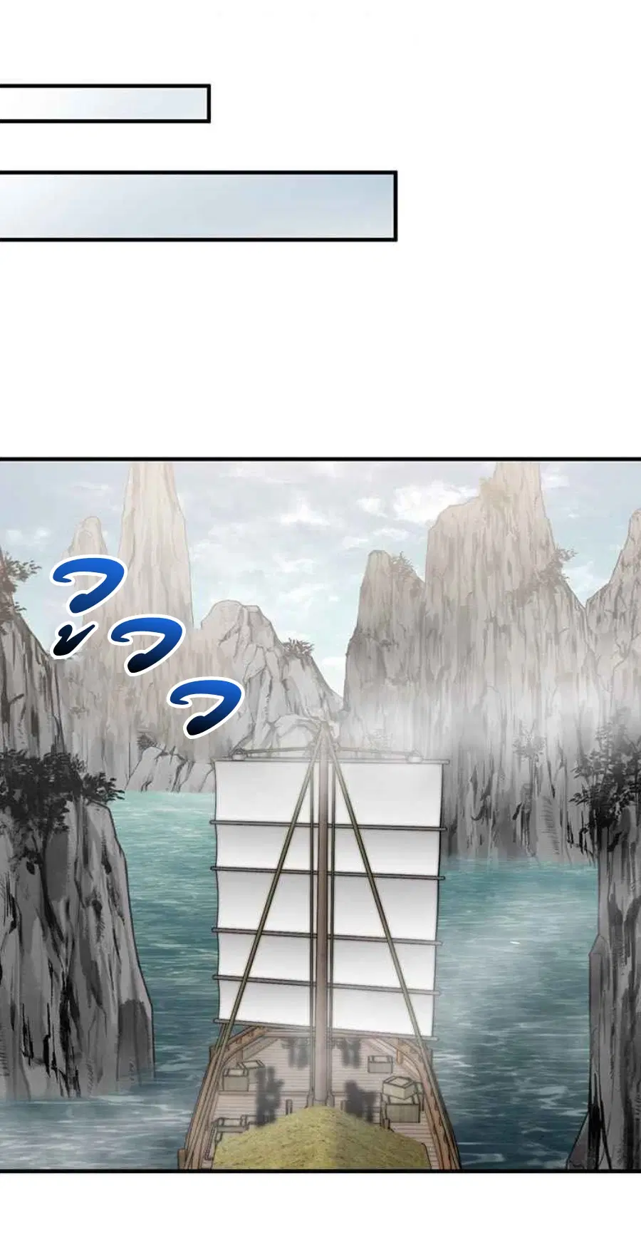 Path of the Shaman ตอนที่ 46 หน้า 36