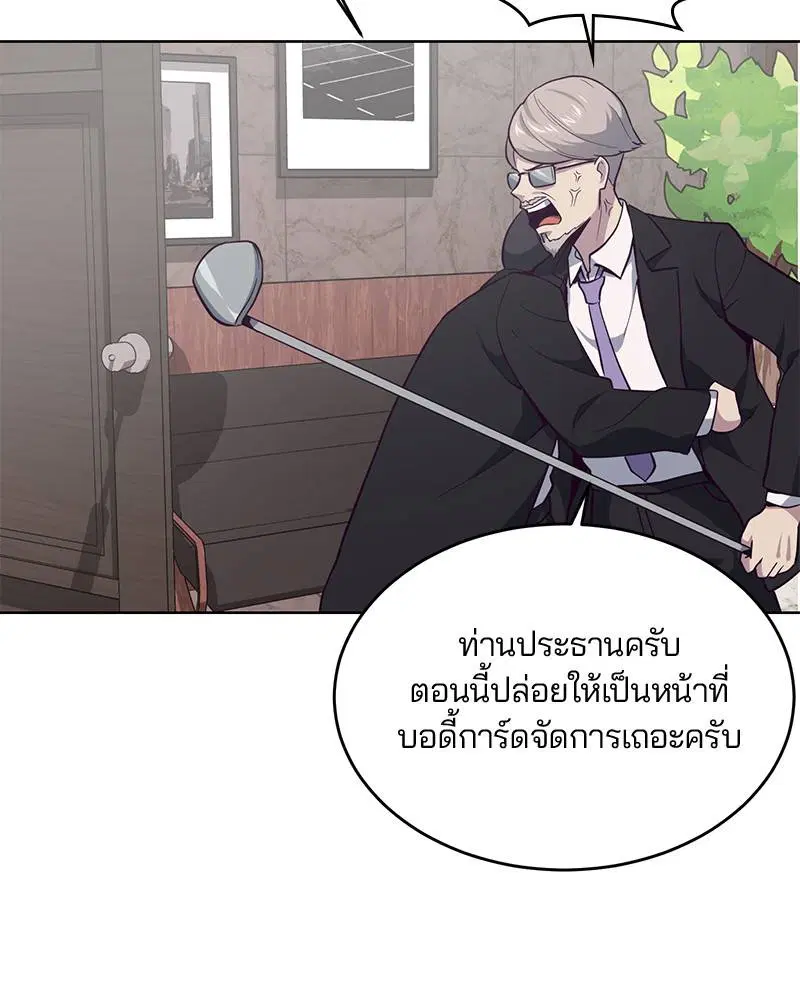 The Boy of Death ตอนที่ 15 หน้า 33