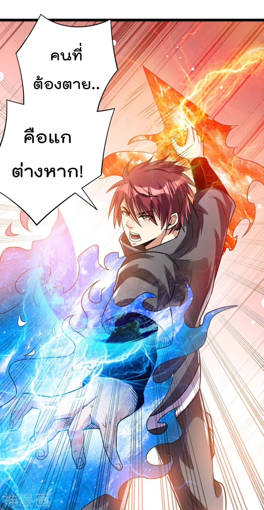 Immortal King of City ตอนที่ 136 หน้า 28