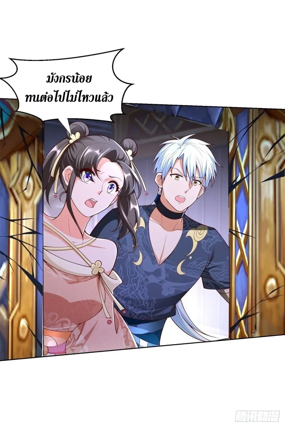 Zhi Zun Chong Sheng ตอนที่ 151 หน้า 15