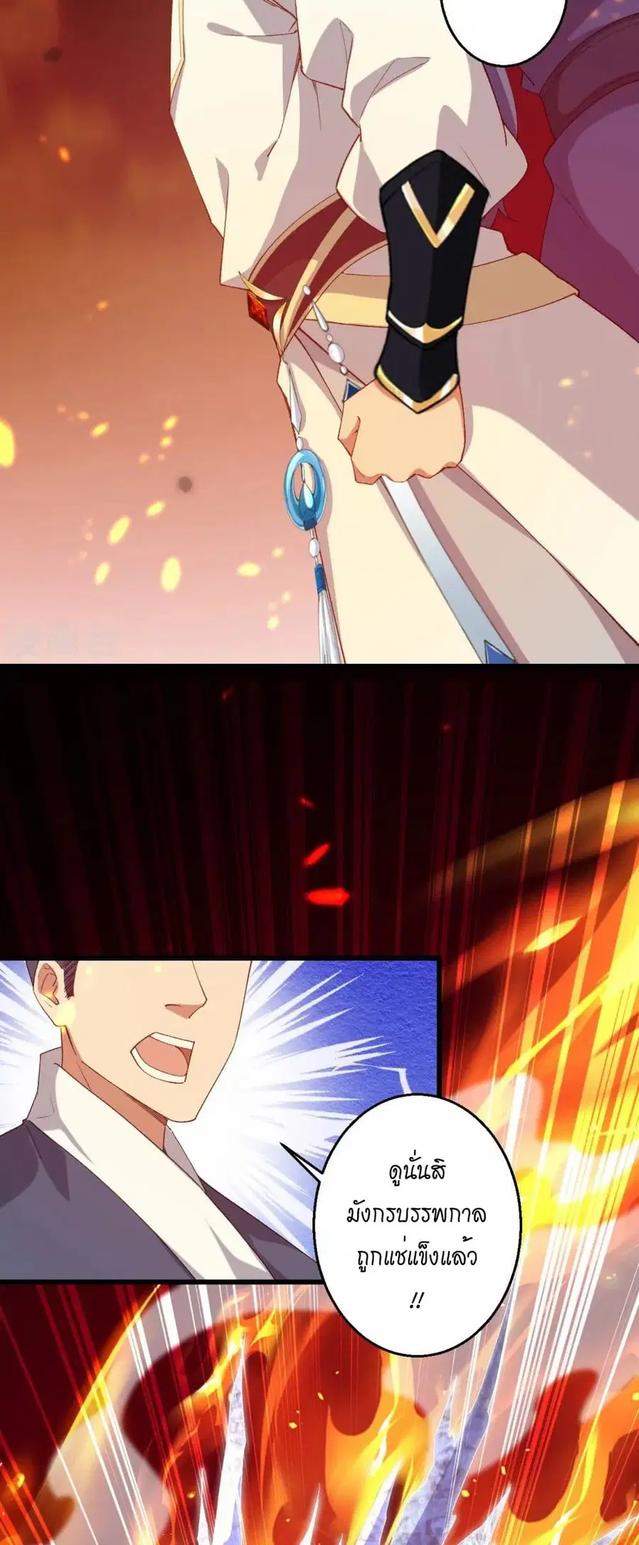 Against the Gods ตอนที่ 592 หน้า 29