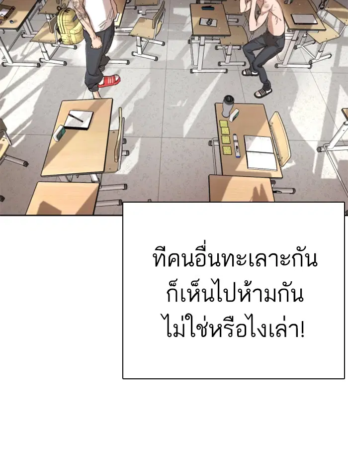 How to Fight ตอนที่ 3 หน้า 18