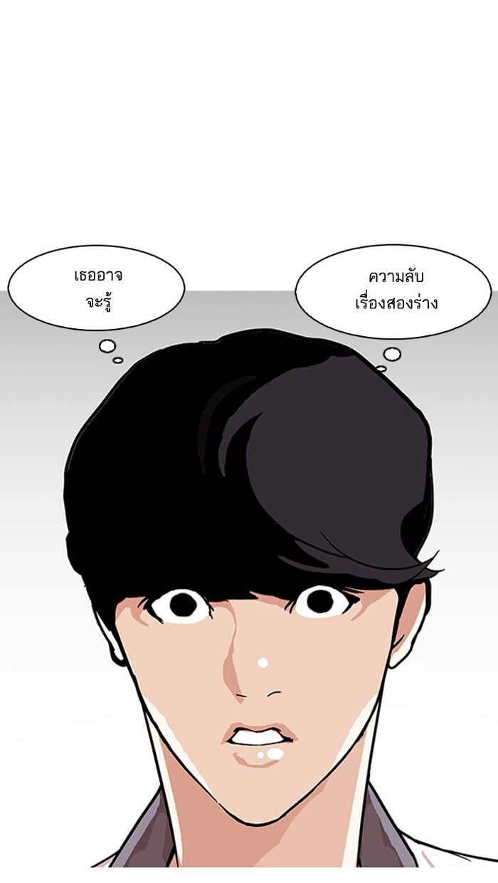 Lookism ตอนที่ 145 หน้า 59
