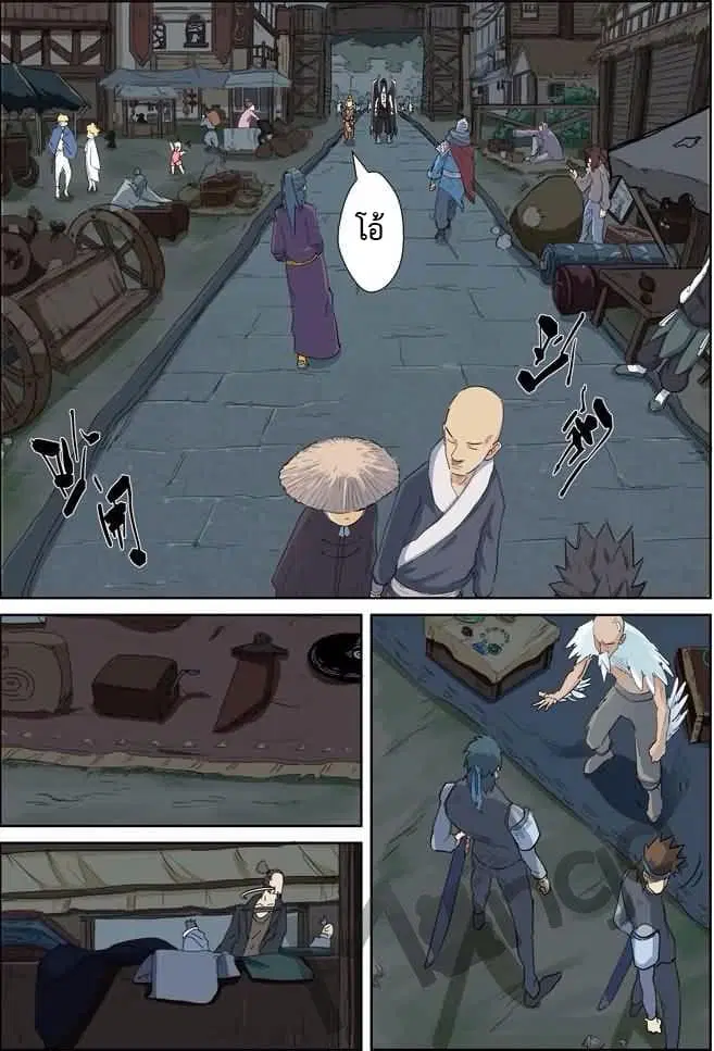 Tales of Demons and Gods ตอนที่ 164 หน้า 7