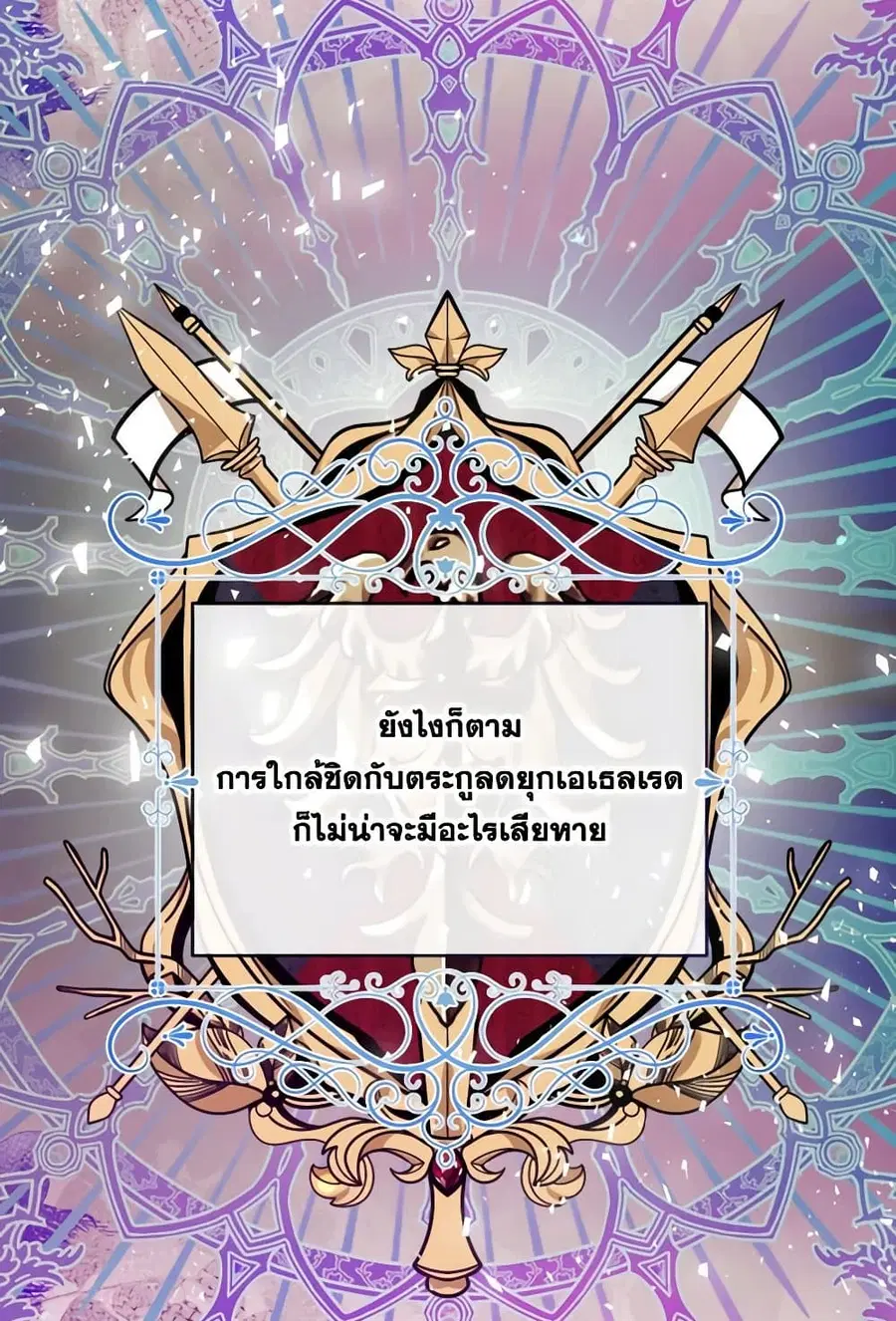 Can We Become a Family? ตอนที่ 116 หน้า 74