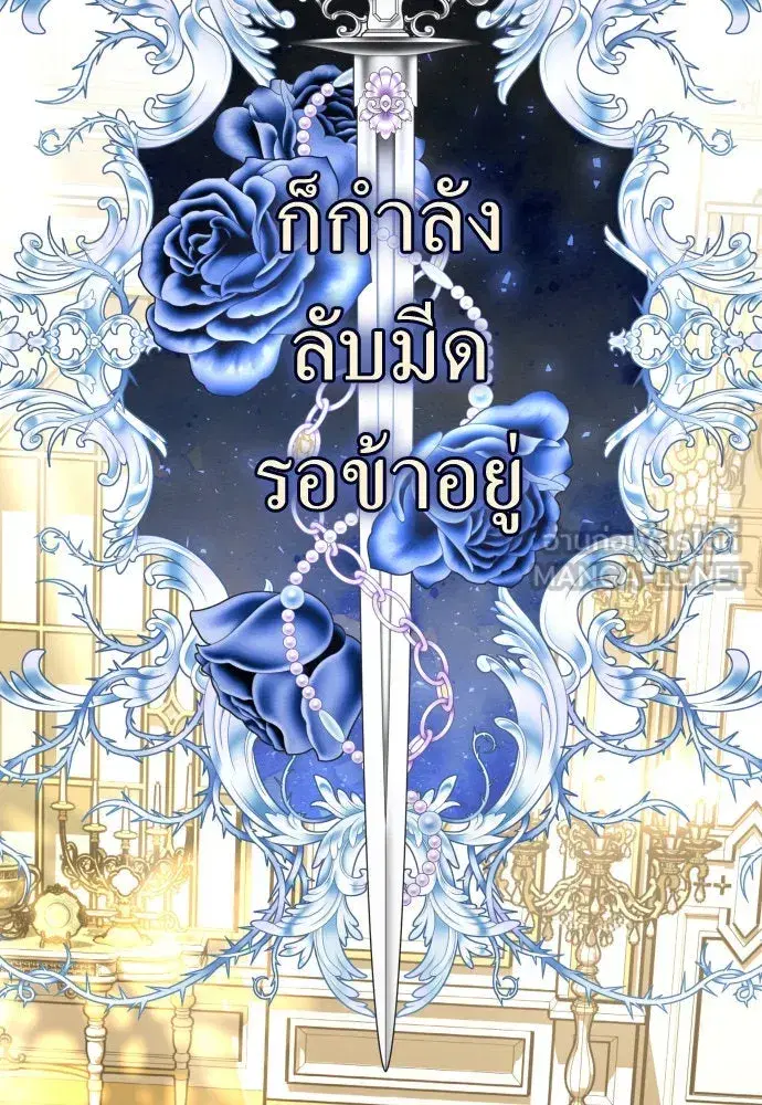 Your Throne ตอนที่ 226 หน้า 153