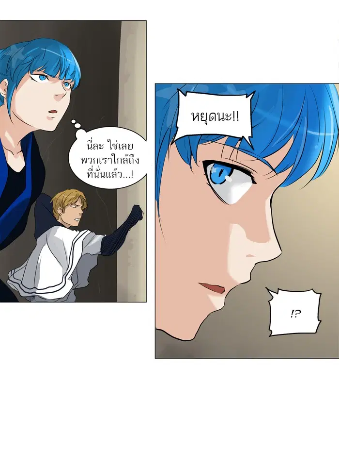 Tower of God ตอนที่ 215 หน้า 33