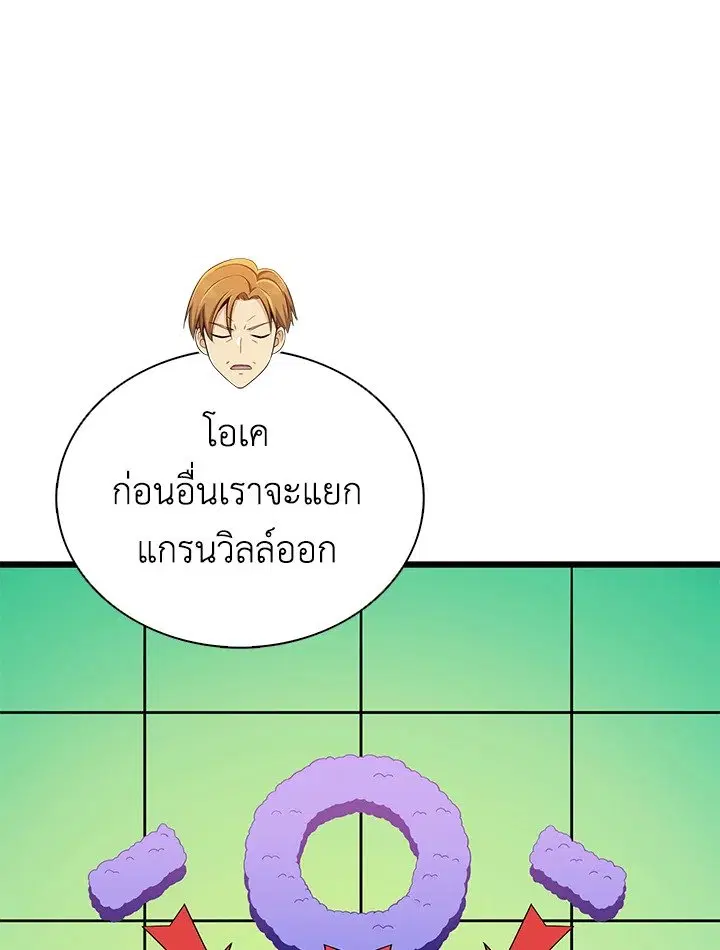 Arcane Sniper ตอนที่ 155 หน้า 29