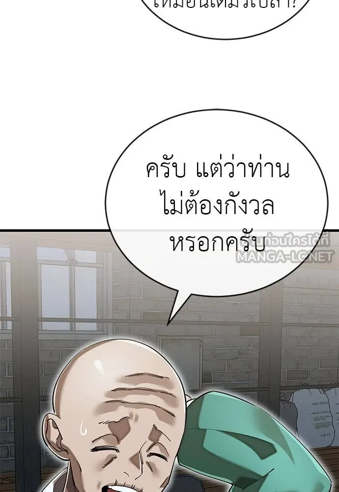 Reincarnation Path of The Underworld King ยอมรา ผู้พิพากษาจากนรก ตอนที่ 100 หน้า 14
