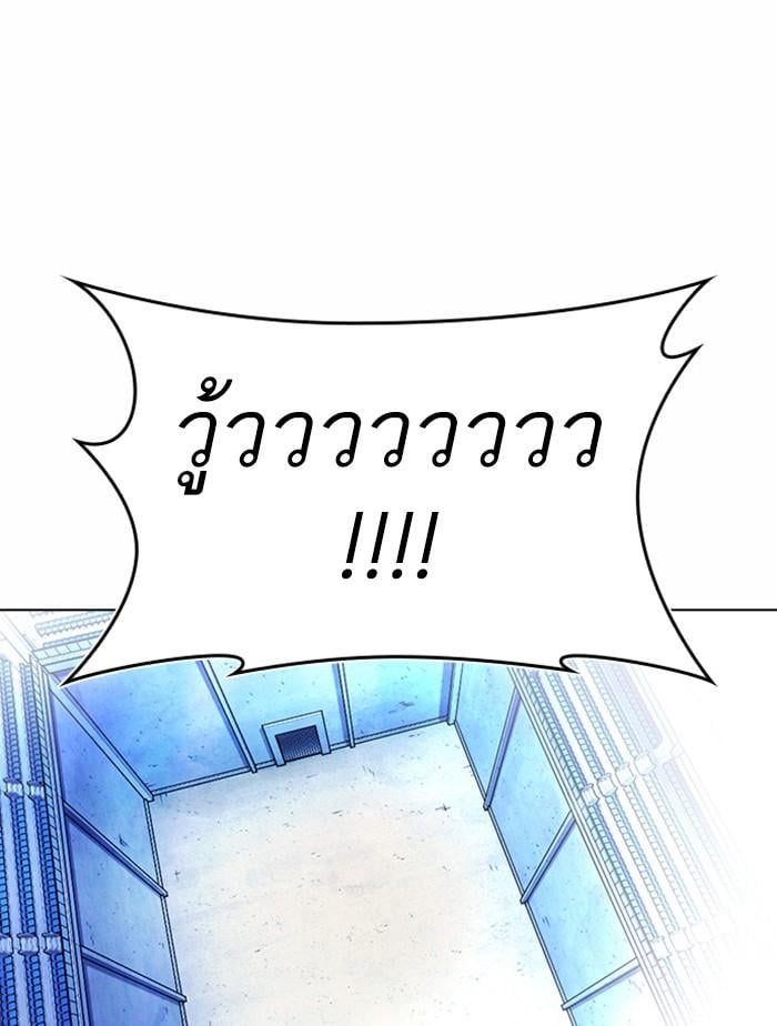 Lookism ตอนที่ 380 หน้า 157
