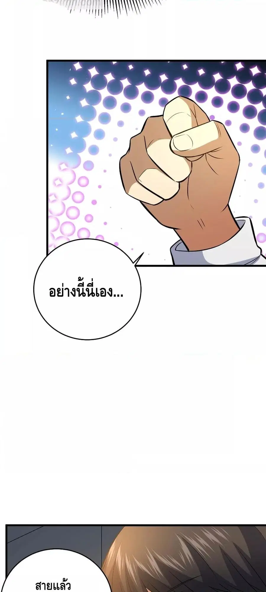 The Best Medical god in the city ตอนที่ 162 หน้า 10