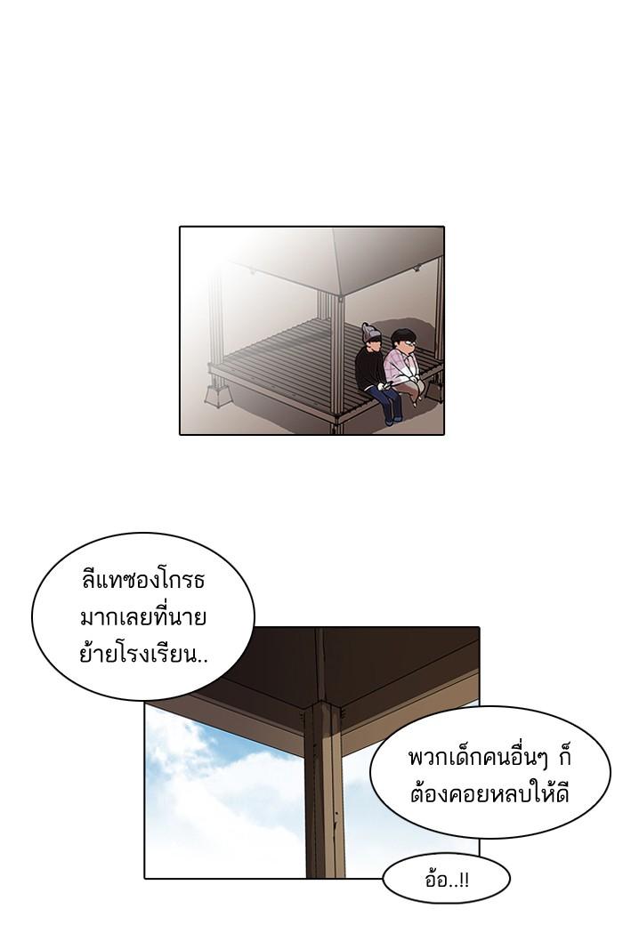 Lookism ตอนที่ 46 หน้า 16