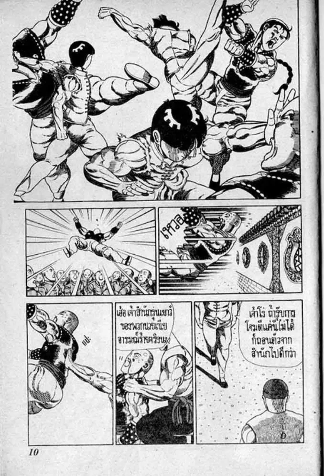Shin Jungle no Ouja Tar-chan ตอนที่ 160 หน้า 6