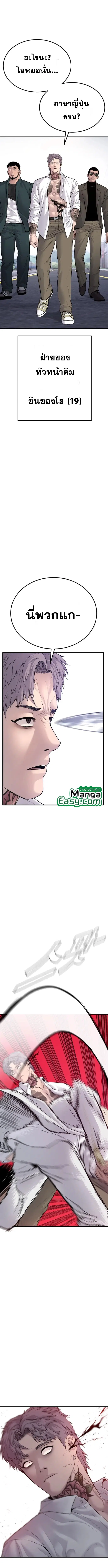 Manager Kim ตอนที่ 58 หน้า 19