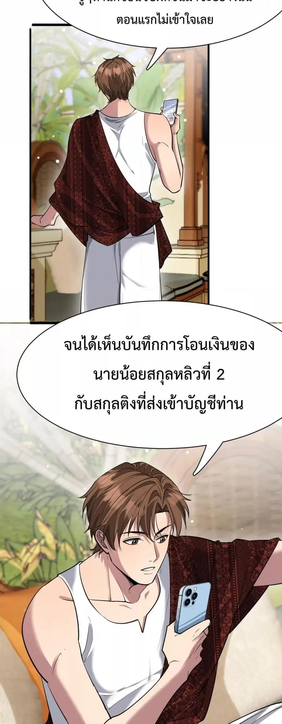 i’m stuck on the same day for a thousand years ตอนที่ 105 หน้า 28