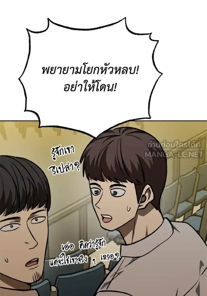 King of the Octagon ตอนที่ 172 หน้า 21