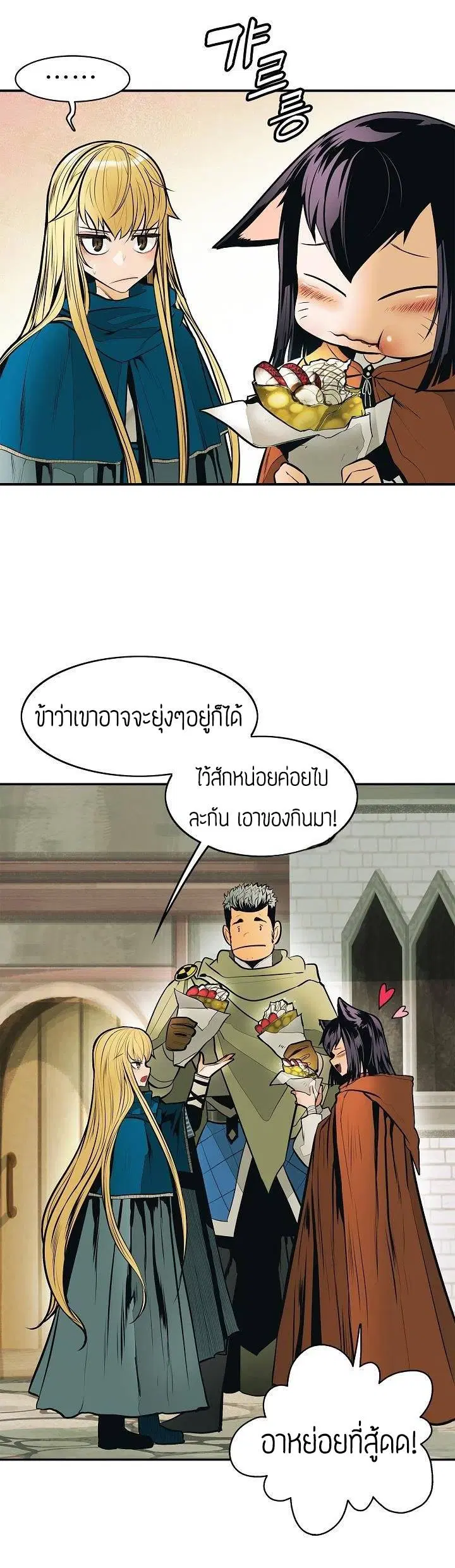 MookHyang – Dark Lady ตอนที่ 53 หน้า 7
