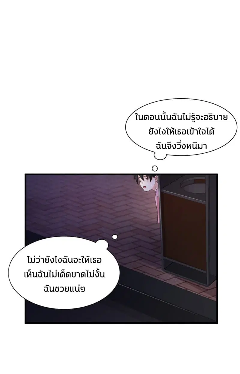 The Strongest Peach Blossom ตอนที่ 4 หน้า 26
