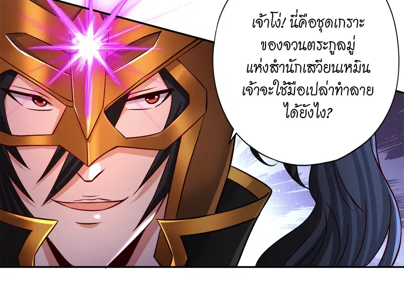 The Time of Rebirth ตอนที่ 169 หน้า 22