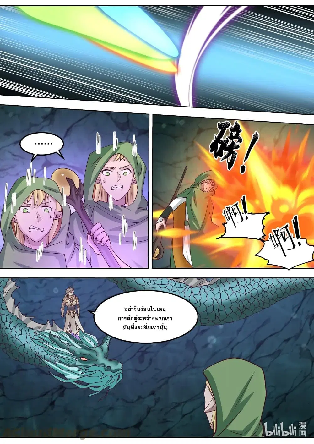 Martial God Asura ตอนที่ 690 หน้า 11