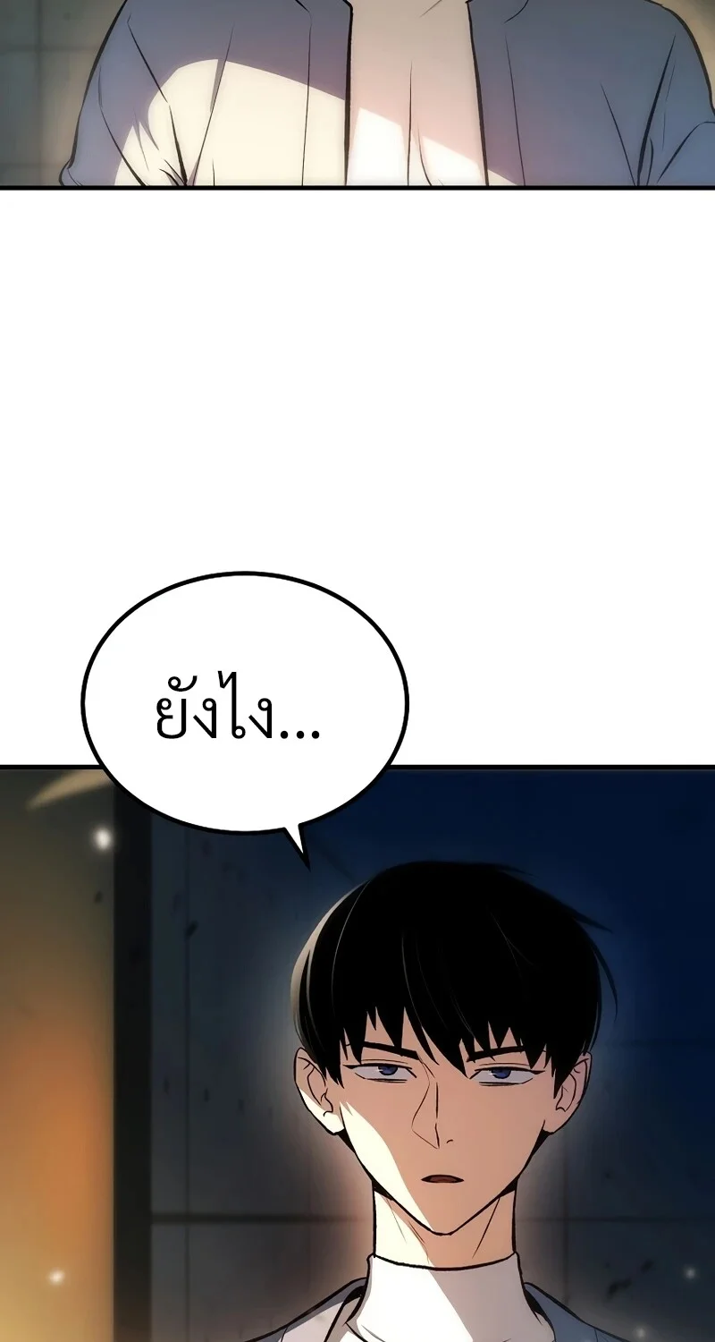 The Hero Returns ตอนที่ 131 หน้า 117