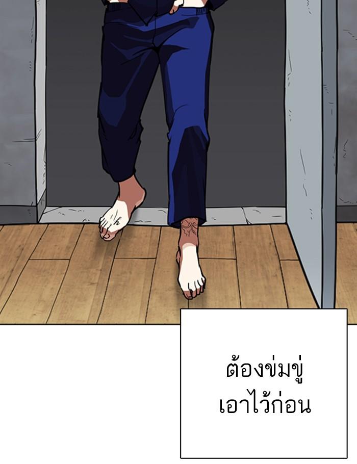 Lookism ตอนที่ 264 หน้า 7
