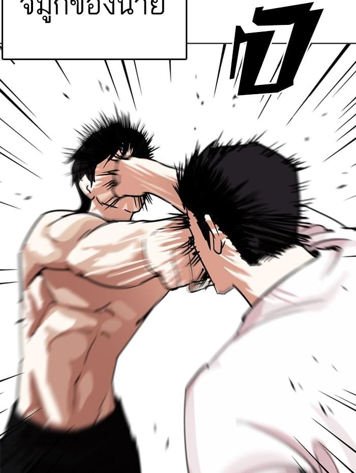 Lookism ตอนที่ 236 หน้า 58