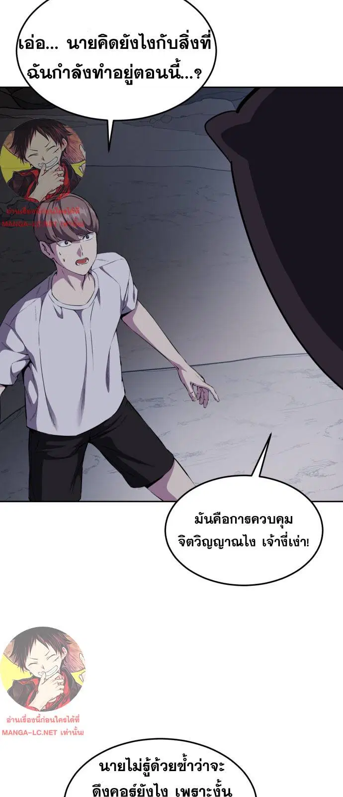 The Boy of Death ตอนที่ 162 หน้า 96