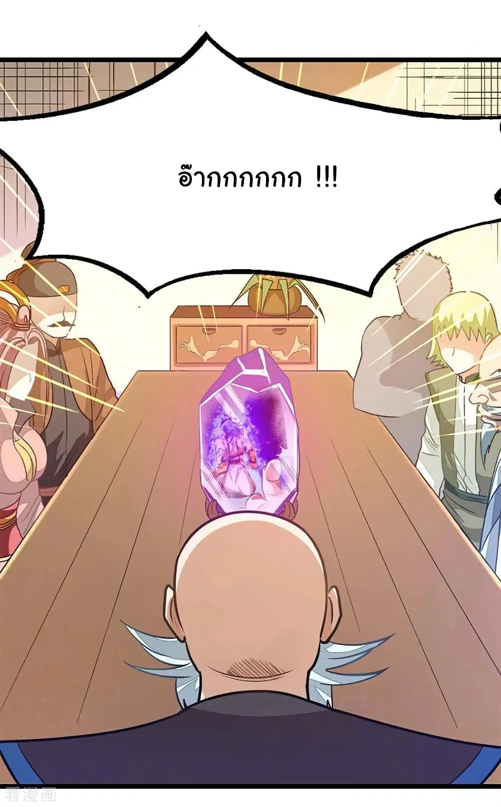 Nine Sun God King ตอนที่ 206 หน้า 35