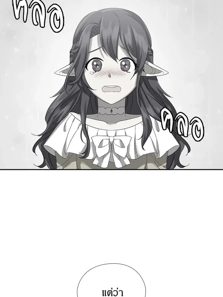 Satan’s Bride ตอนที่ 150 หน้า 66