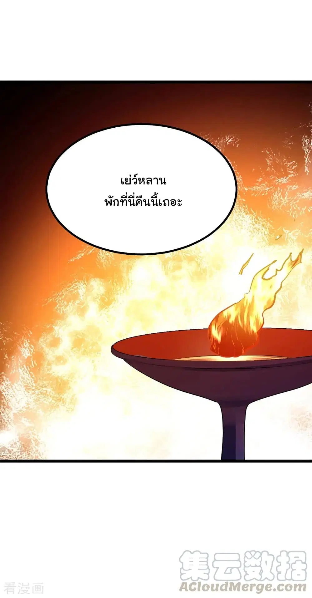 Nine Sun God King ตอนที่ 196 หน้า 30