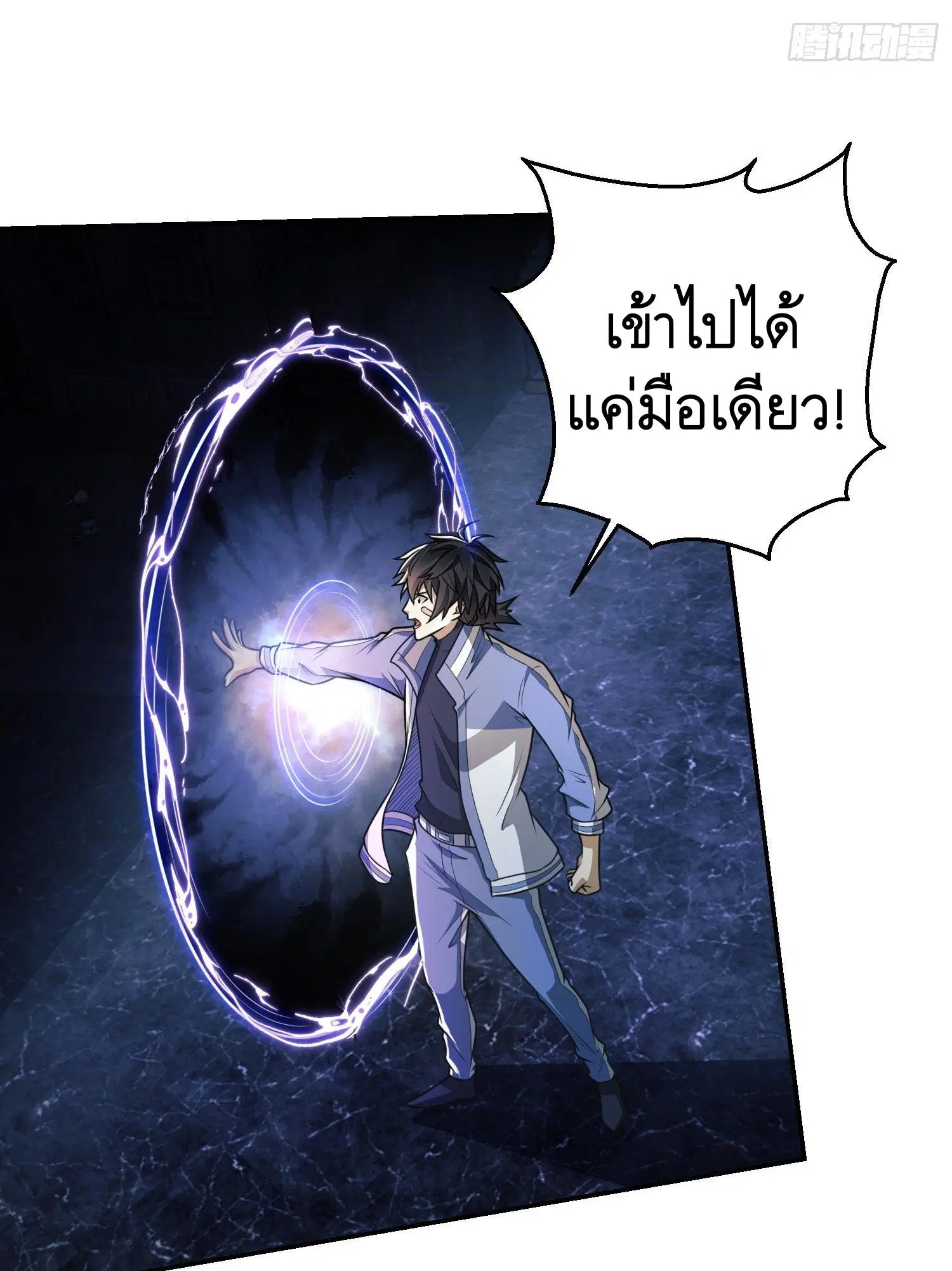 The First Order ตอนที่ 75 หน้า 6