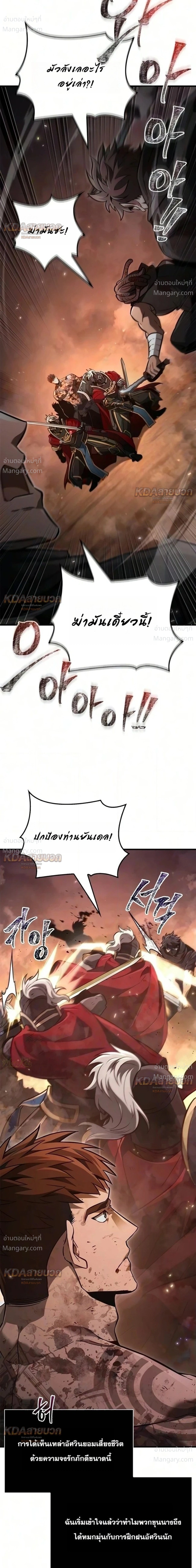 Surviving the Game as a Barbarian เอาชีวิตรอดในเกมฉบับคนเถื่อน ตอนที่ 161 หน้า 40