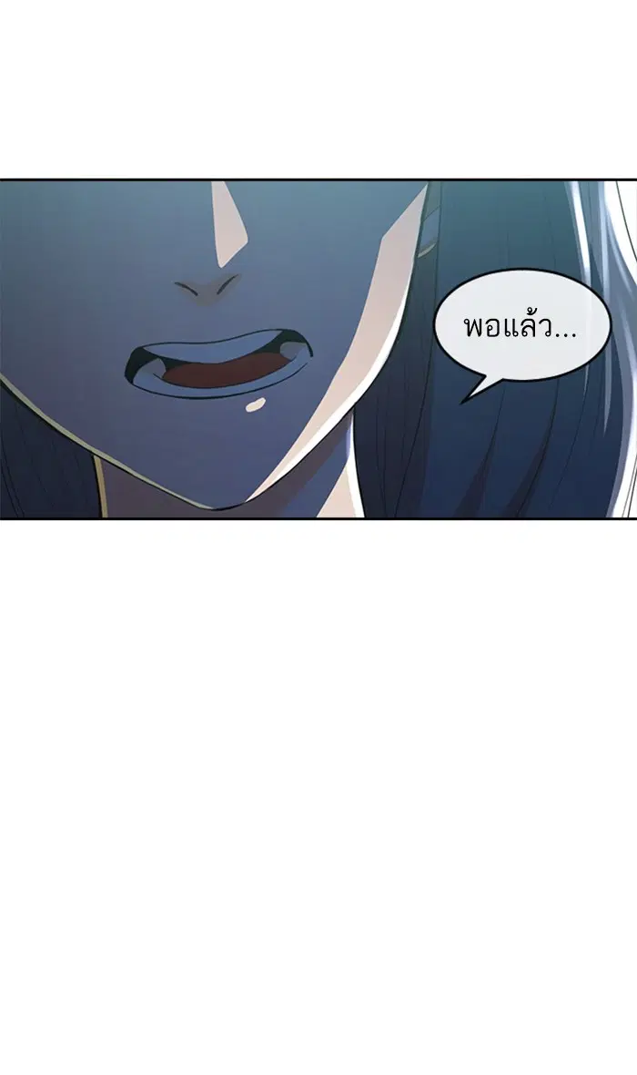 Random Chat ตอนที่ 215 หน้า 12