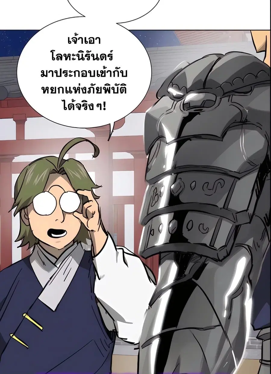 Infinite Level Up In Murim ตอนที่ 236 หน้า 56
