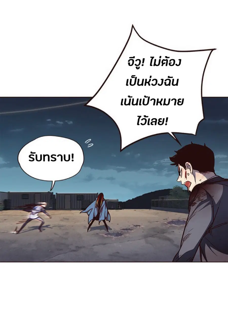 Eleceed ตอนที่ 43 หน้า 26
